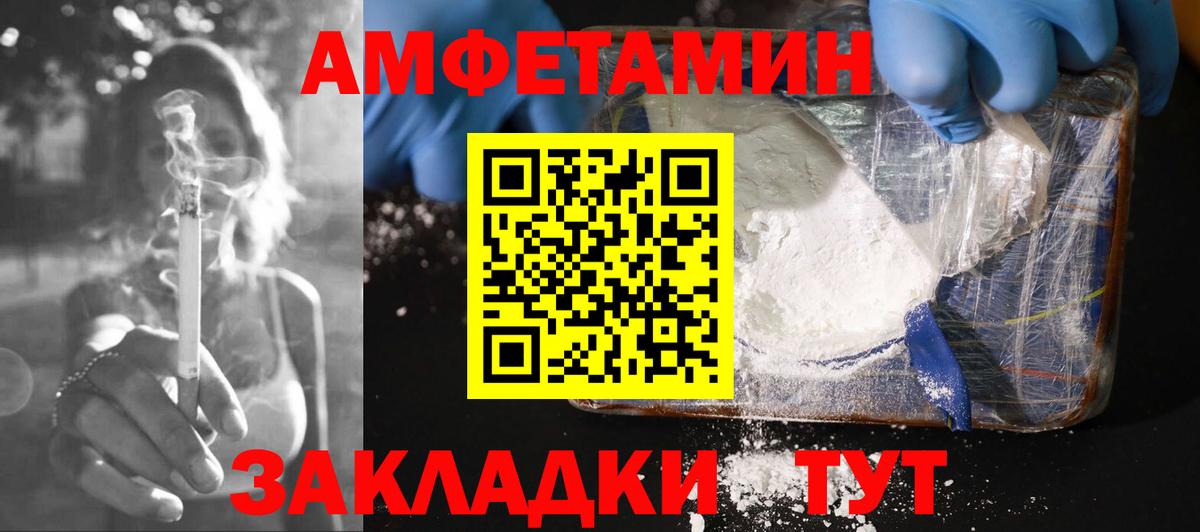 Amphetamine  Амфетамин Розовый  Amphetamine  Вход с VPN  Елец 