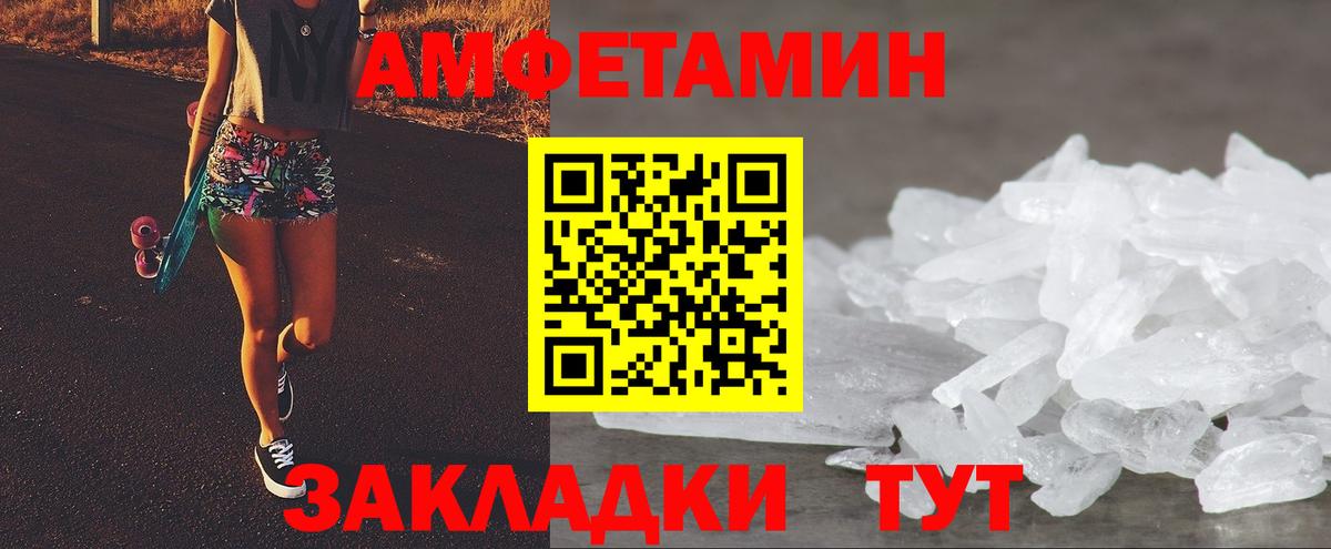 Амфетамин Premium Елец
