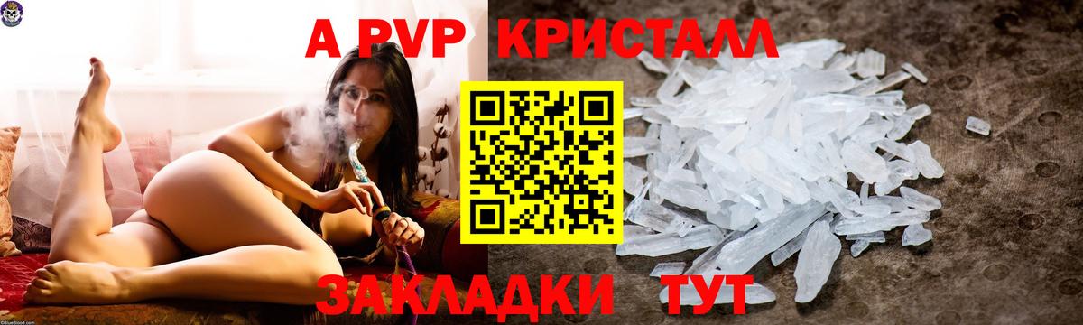 А ПВП СК КРИС Елец