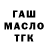 Гашиш гарик Pavlo Nazarenko