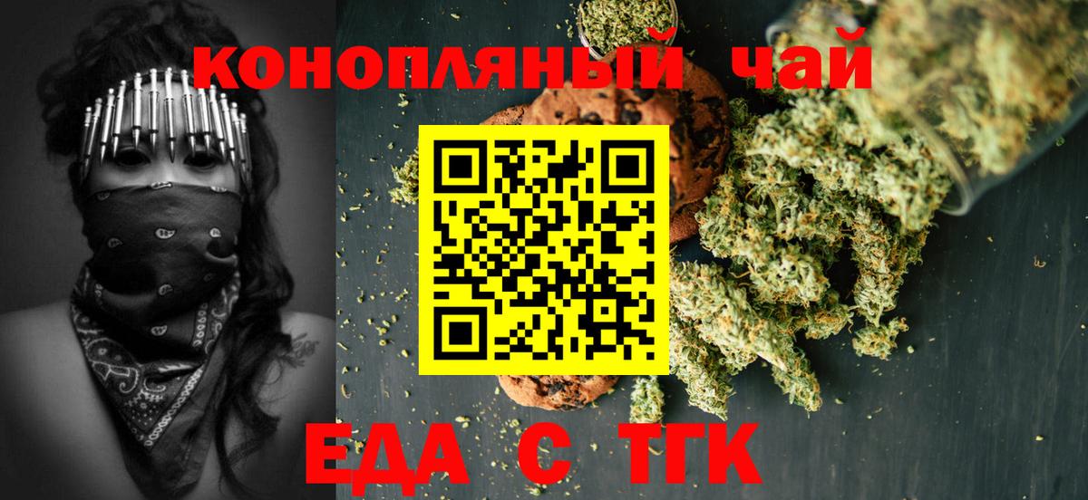 Cannafood марихуана  Вход с VPN  Елец 