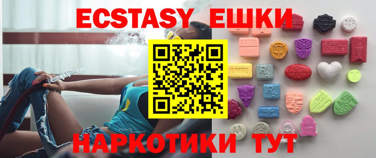 Экстази бентли  Экстази VHQ  купить закладку  Вход с VPN  Елец 