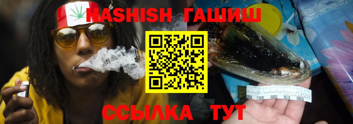 Гашиш убойный Елец