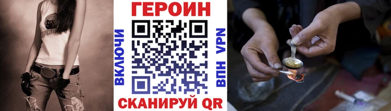 купить Елец ГЕРОИН герыч