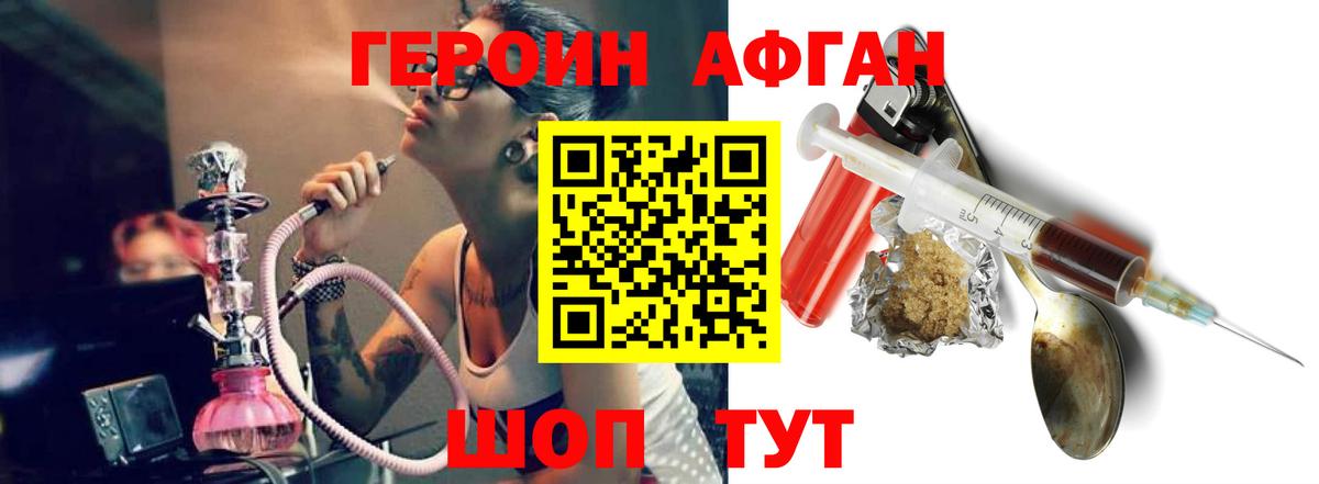 Героин белый  Вход с VPN  Елец 