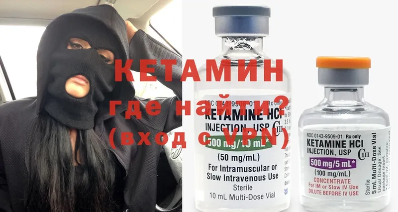 Кетамин ketamine  купить наркоту  Елец 