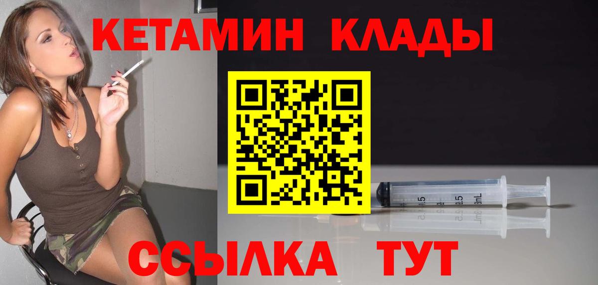 omg рабочий сайт  Елец  Кетамин VHQ 