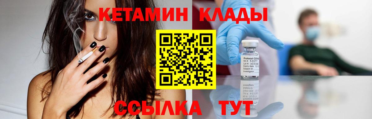 КЕТАМИН VHQ  Вход с VPN  Елец  КЕТАМИН ketamine 