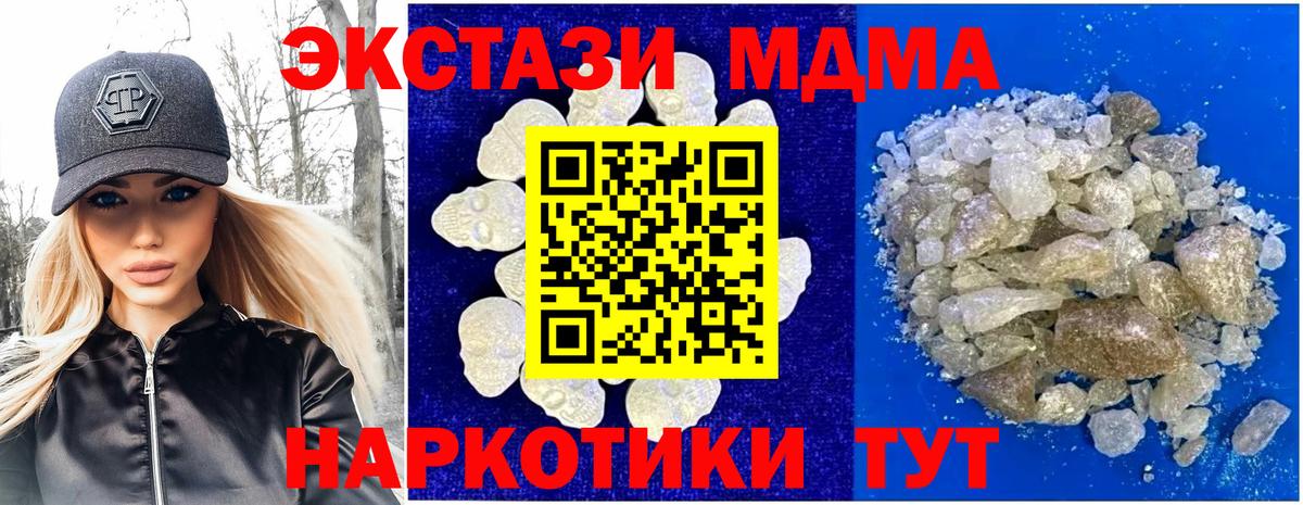 MDMA кристаллы  MDMA  Елец  Вход с VPN 