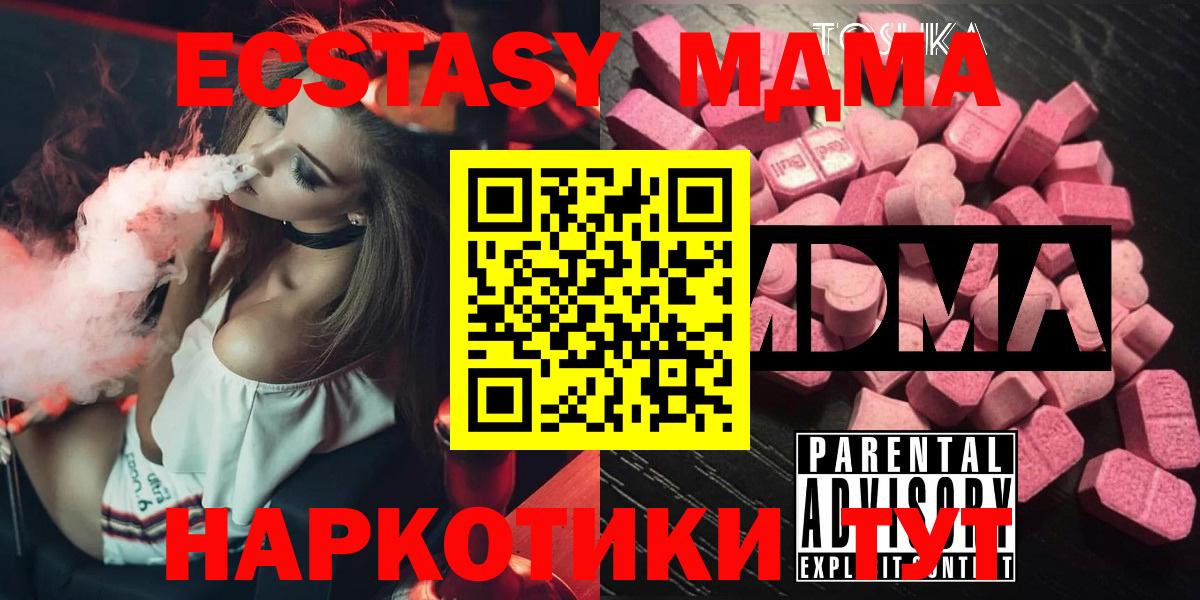 MDMA  MDMA crystal  Елец  МДМА VHQ 