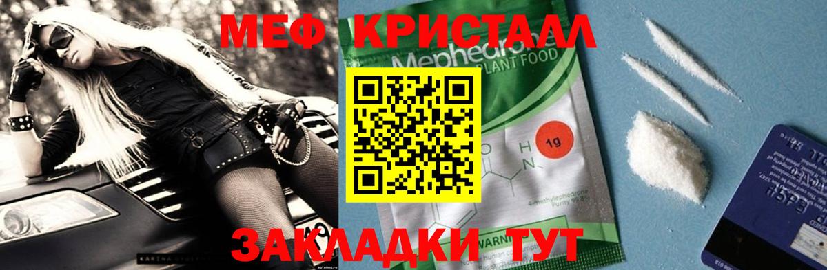 МЕФ мука Елец