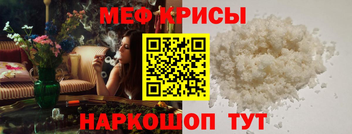 Меф кристаллы  KRAKEN как войти  купить  сайты  МЕФ  Елец  Меф mephedrone  МЯУ-МЯУ  Вход с VPN 