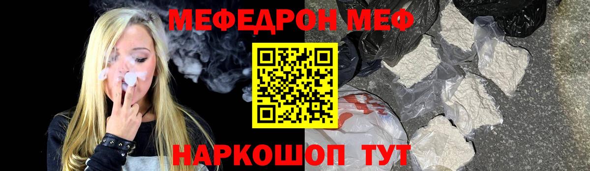 Мефедрон мука Елец