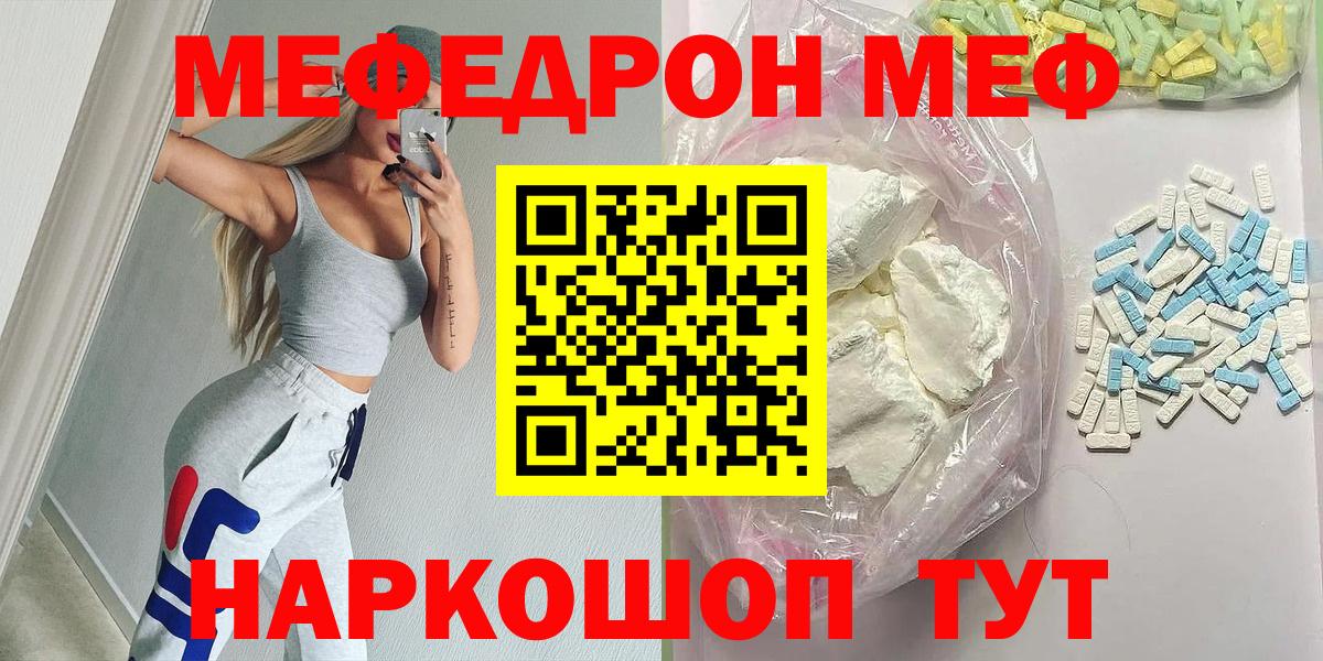 МЕФ мяу мяу  ОМГ ОМГ как войти  Елец  Мефедрон 4 MMC  МЕФ 
