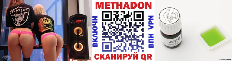 Метадон methadone  Елец 
