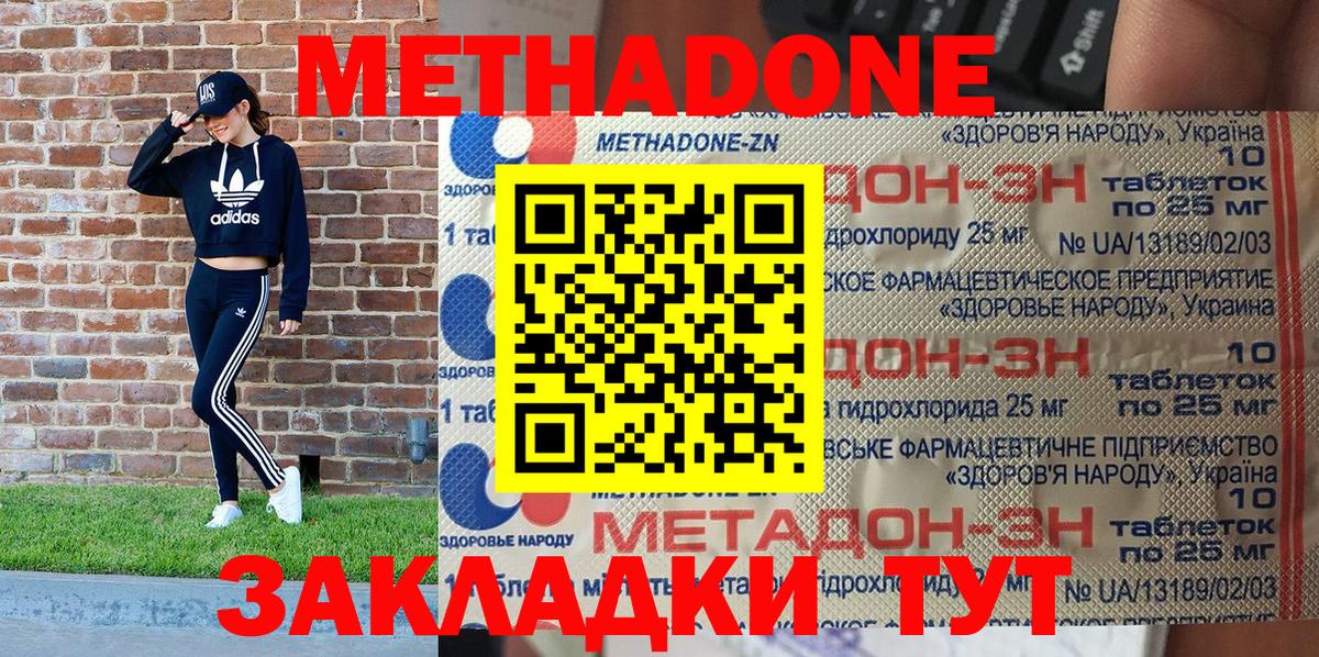 МЕТАДОН VHQ  МЕТАДОН белоснежный  Елец 