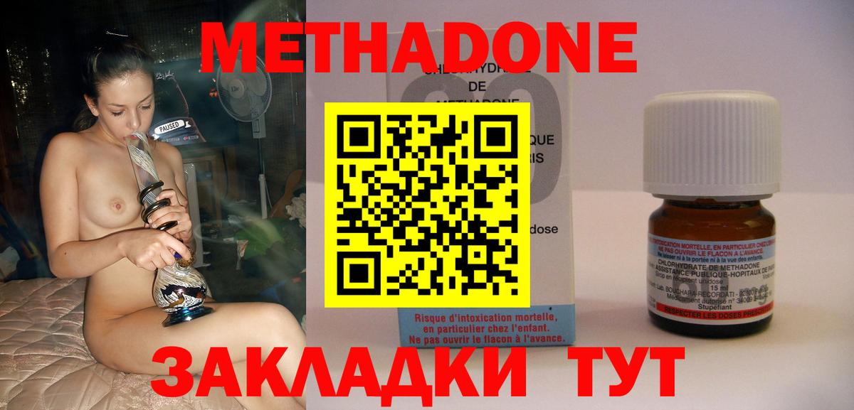 Елец  Метадон мёд  Вход с VPN 