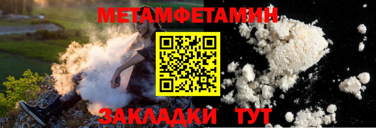 МЕТАМФЕТАМИН Декстрометамфетамин 99.9% Елец