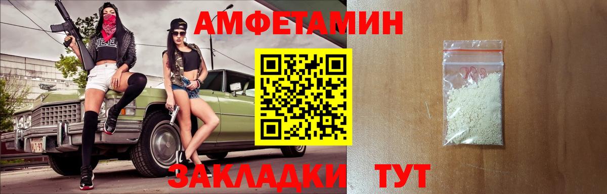 Елец  Первитин Methamphetamine  Вход с VPN 