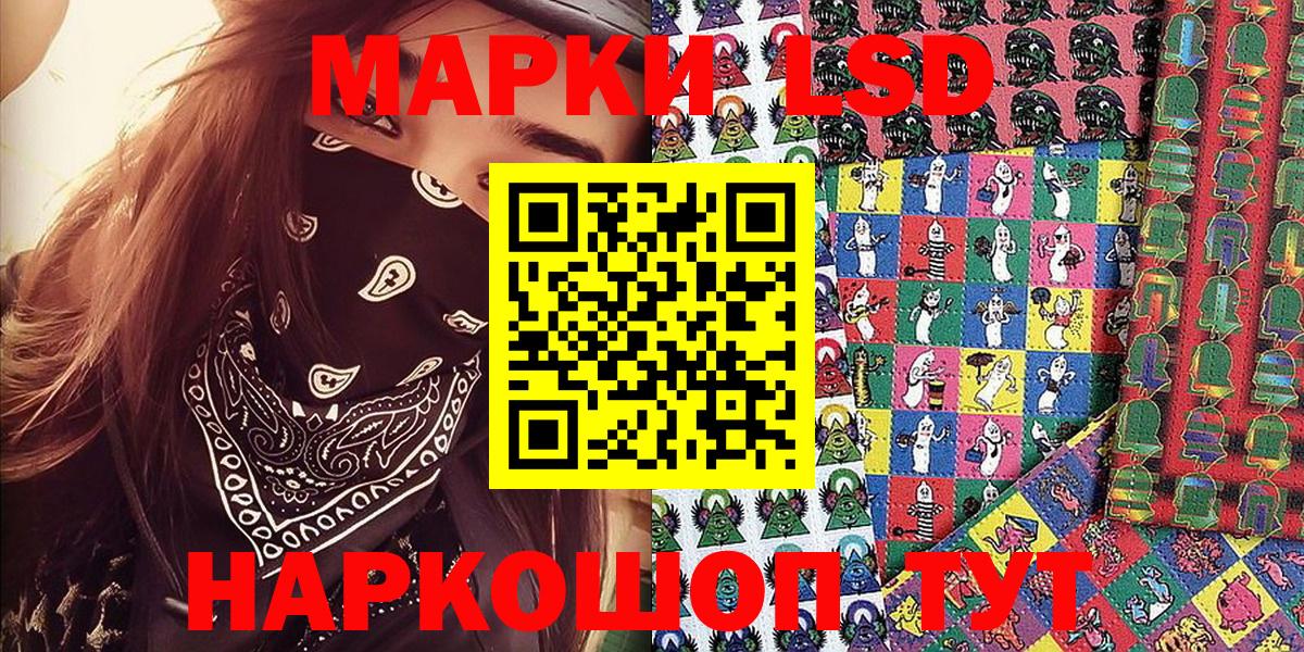 Наркотические марки 1,8мг  хочу   Елец  Марки N-bome 