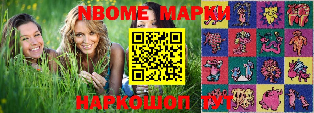 Елец  Марки 25I-NBOMe 1,8мг  Вход с VPN 