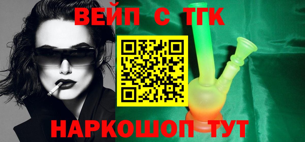 Елец  ТГК Wax  Вход с VPN  Дистиллят ТГК Wax 