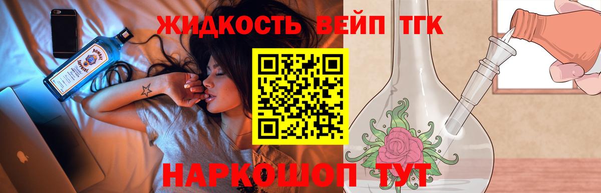 ТГК концентрат Елец