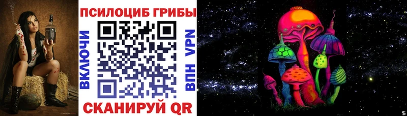 Галлюциногенные грибы Cubensis МЕГА ссылка Елец